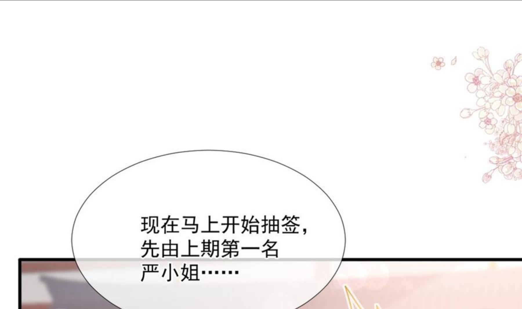 第237话 被迫女装！3