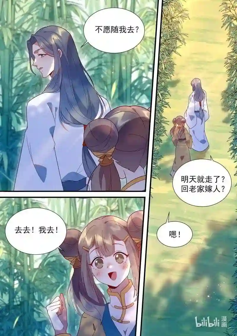 117 清梦河边的美梦3