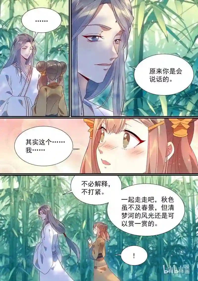 117 清梦河边的美梦2