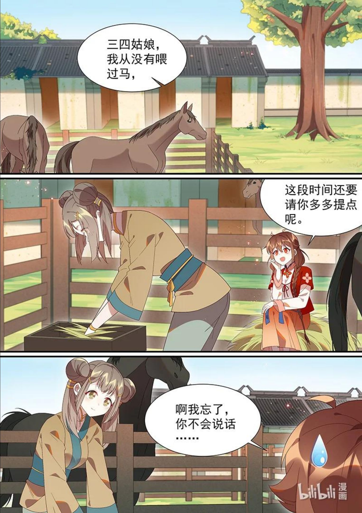 百妖谱第一季动漫免费观看漫画,113 这个模样好熟悉2图
