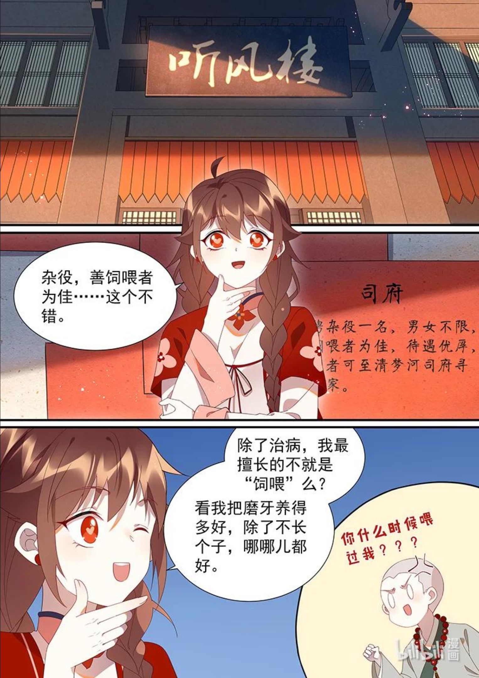 112 “活阎王”1