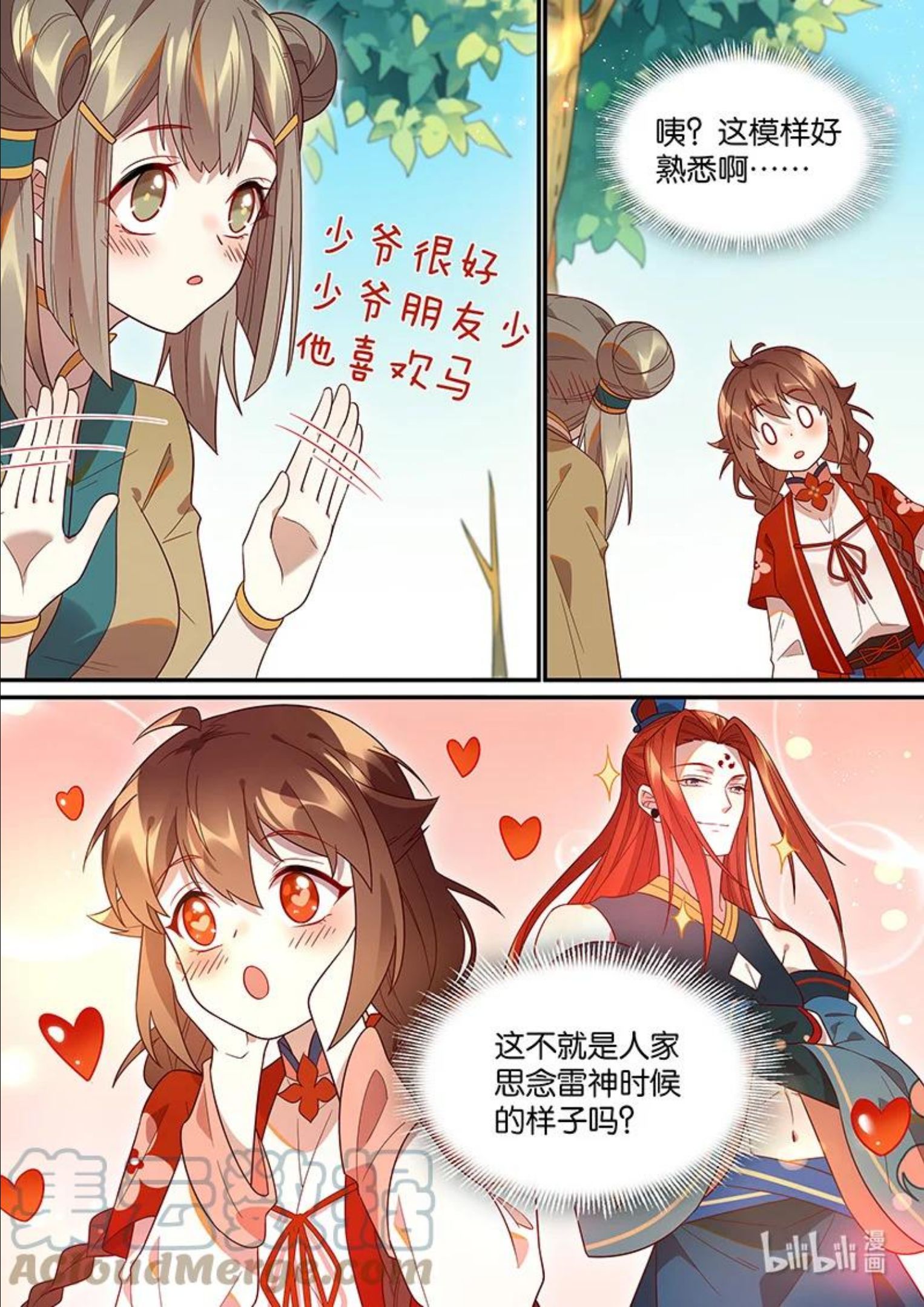 百妖谱第一季动漫免费观看漫画,113 这个模样好熟悉5图