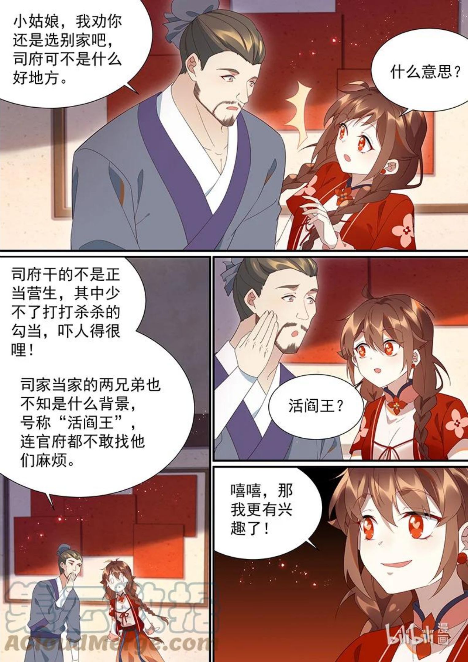 112 “活阎王”2
