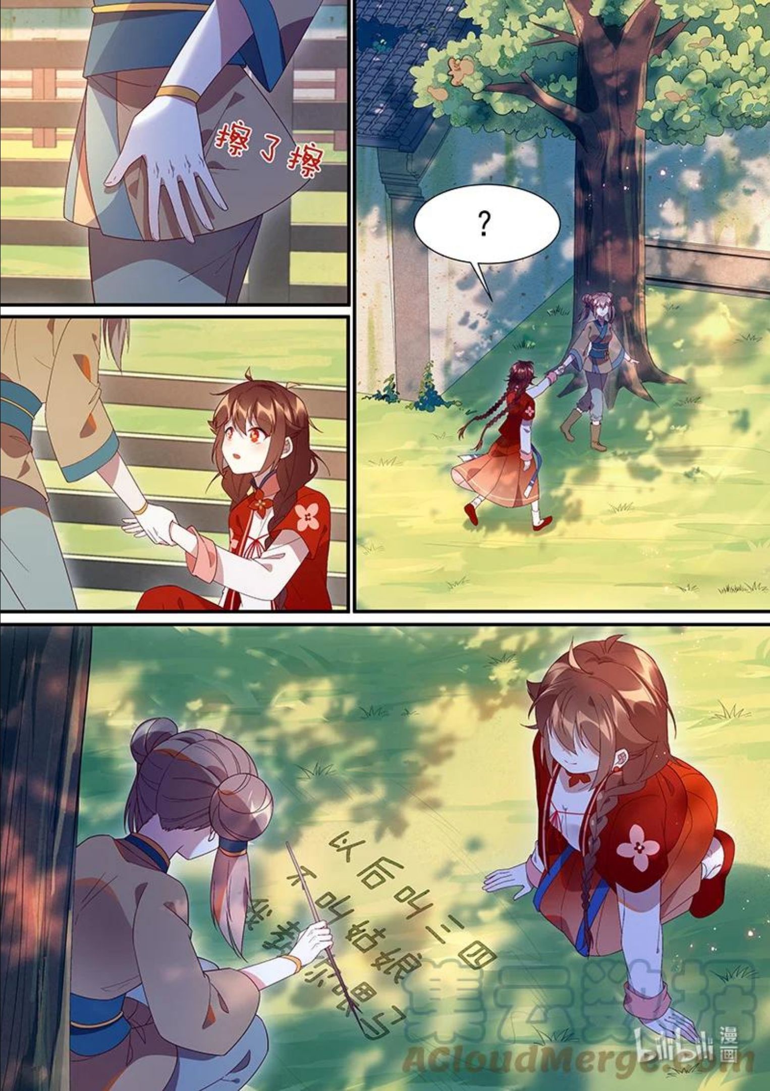 百妖谱第一季动漫免费观看漫画,113 这个模样好熟悉3图