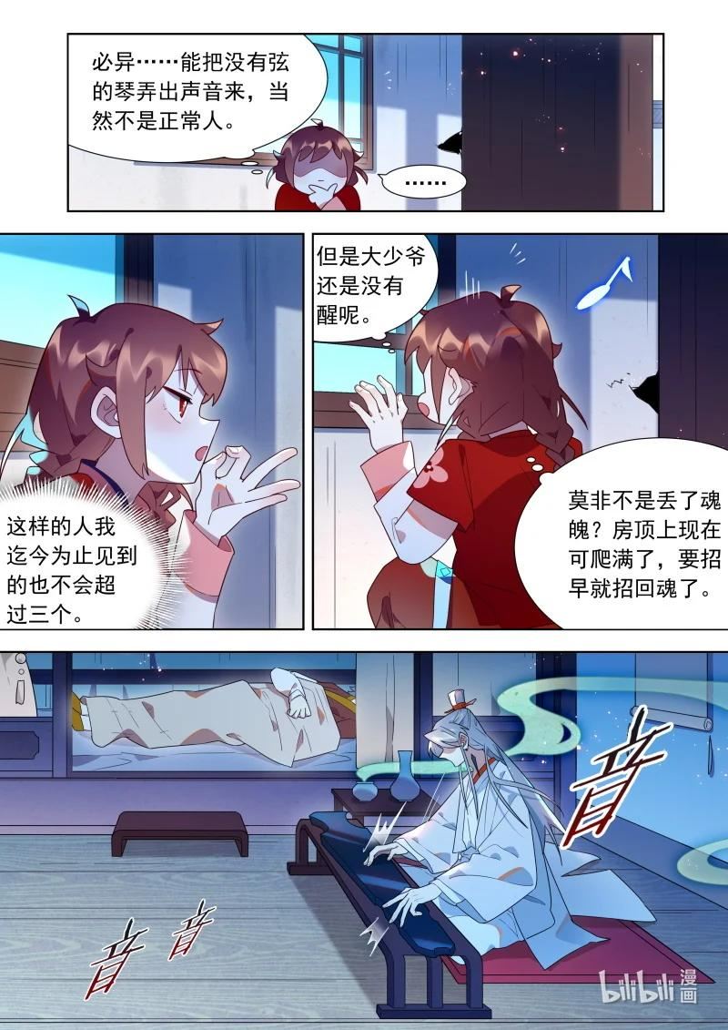 122 魂魄1
