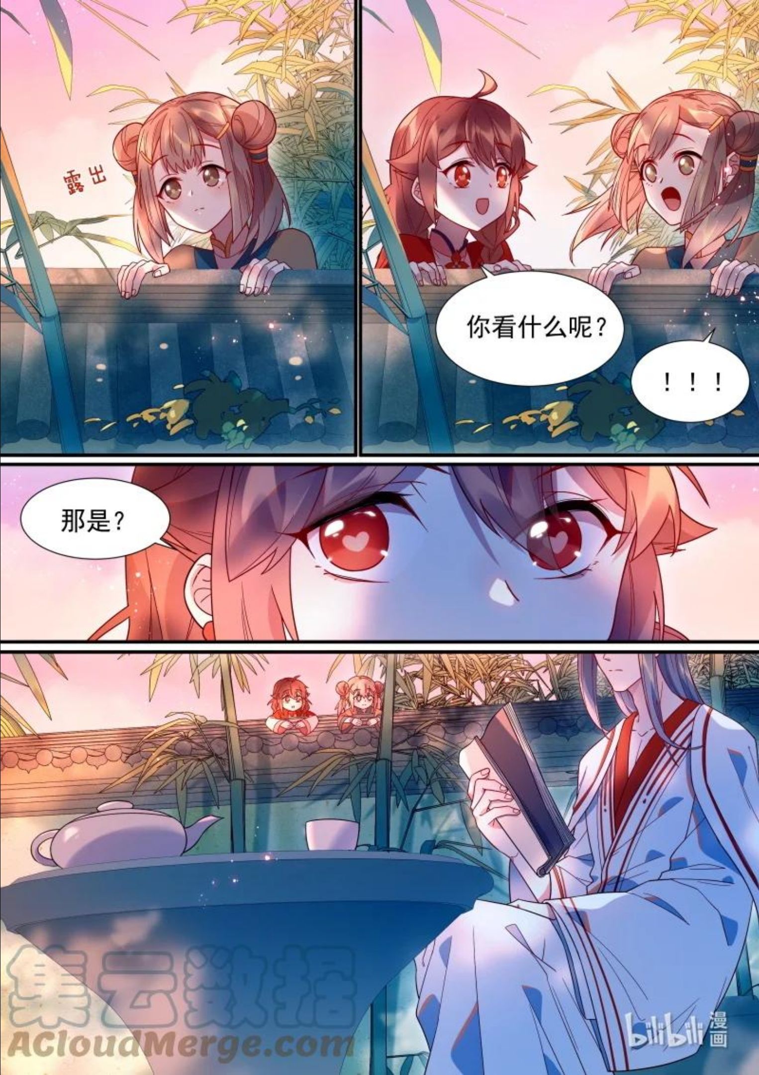 百妖谱壁纸漫画,114 你喜欢他？3图