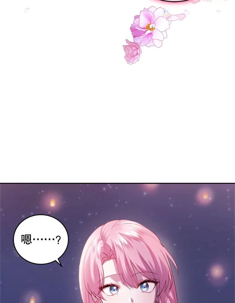 成为他唯一的调香师英语漫画,66.拥抱3图