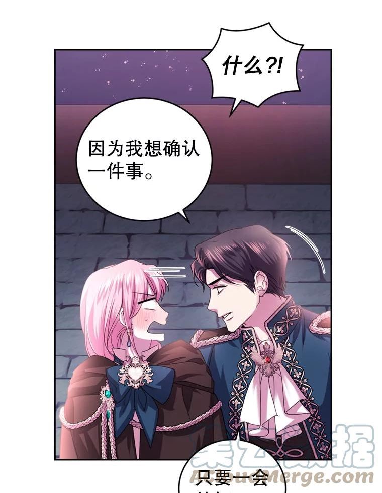 成为他唯一的调香师英语漫画,66.拥抱5图