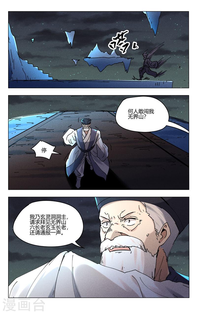 第481话1