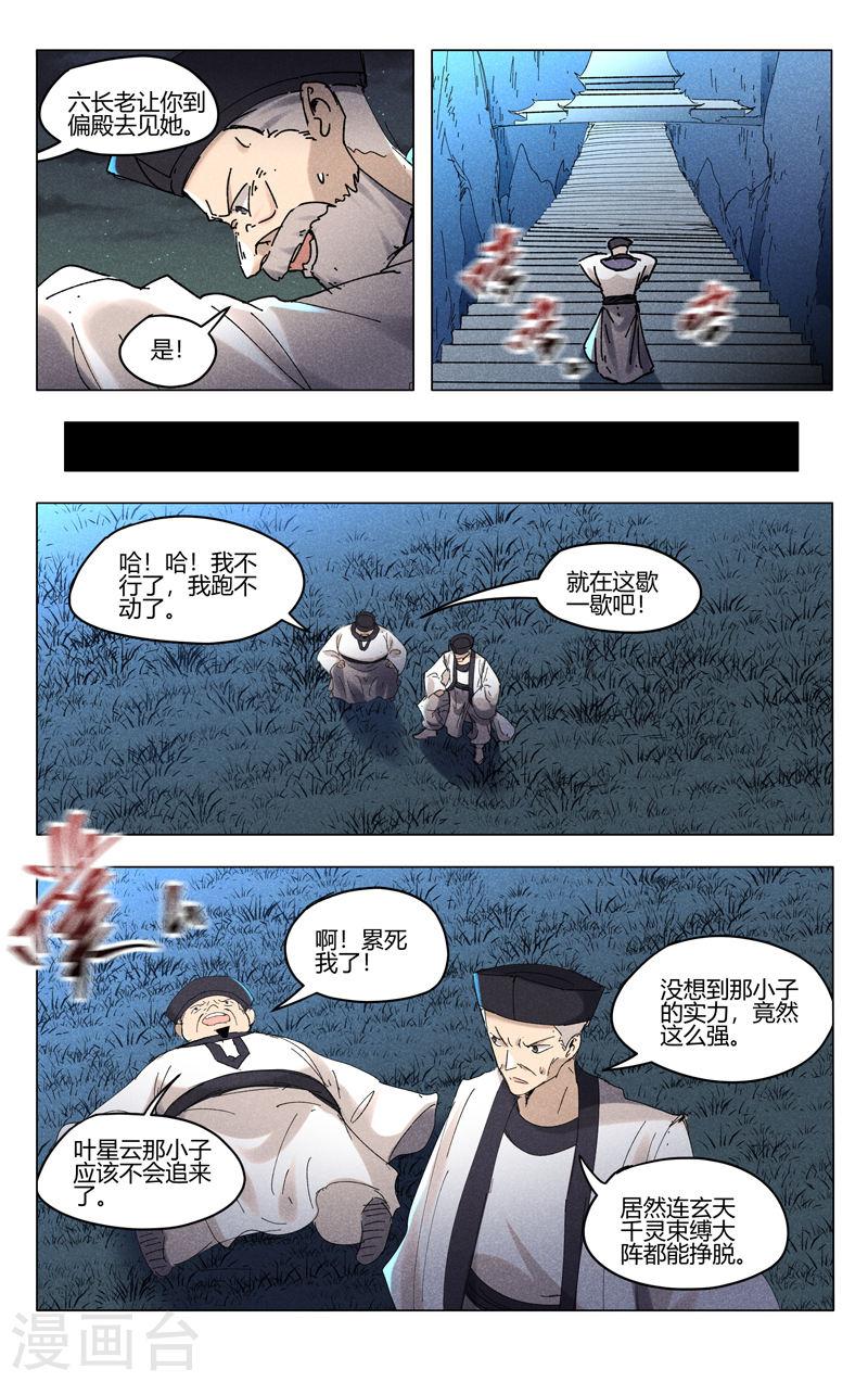 第481话2