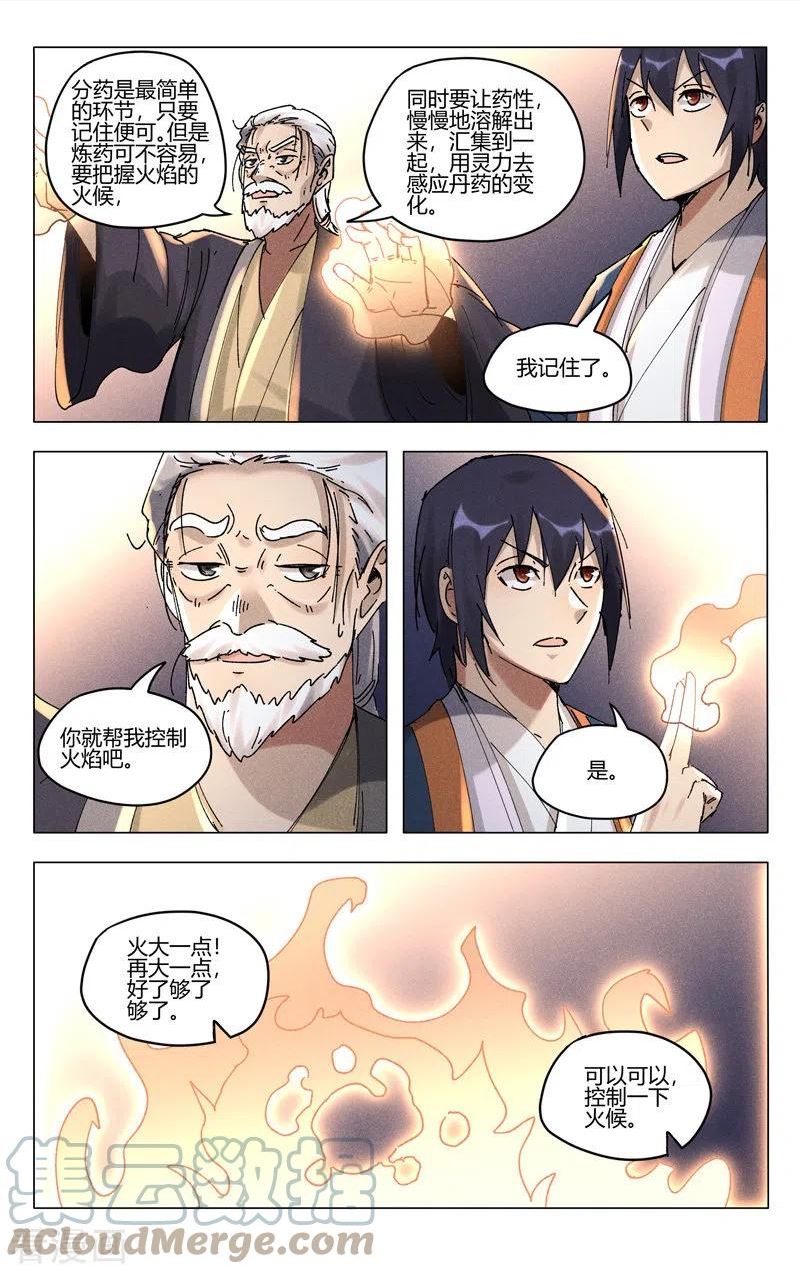 第488话4