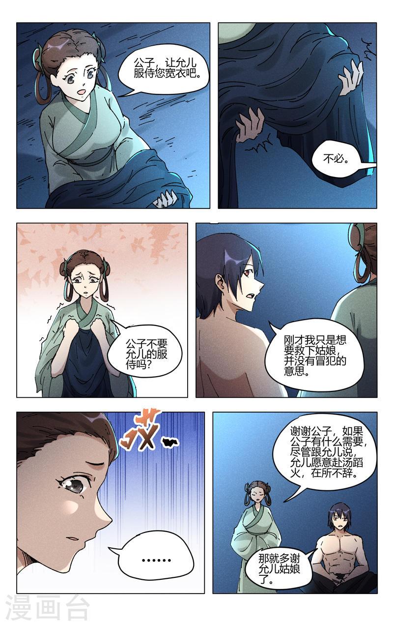 第472话2