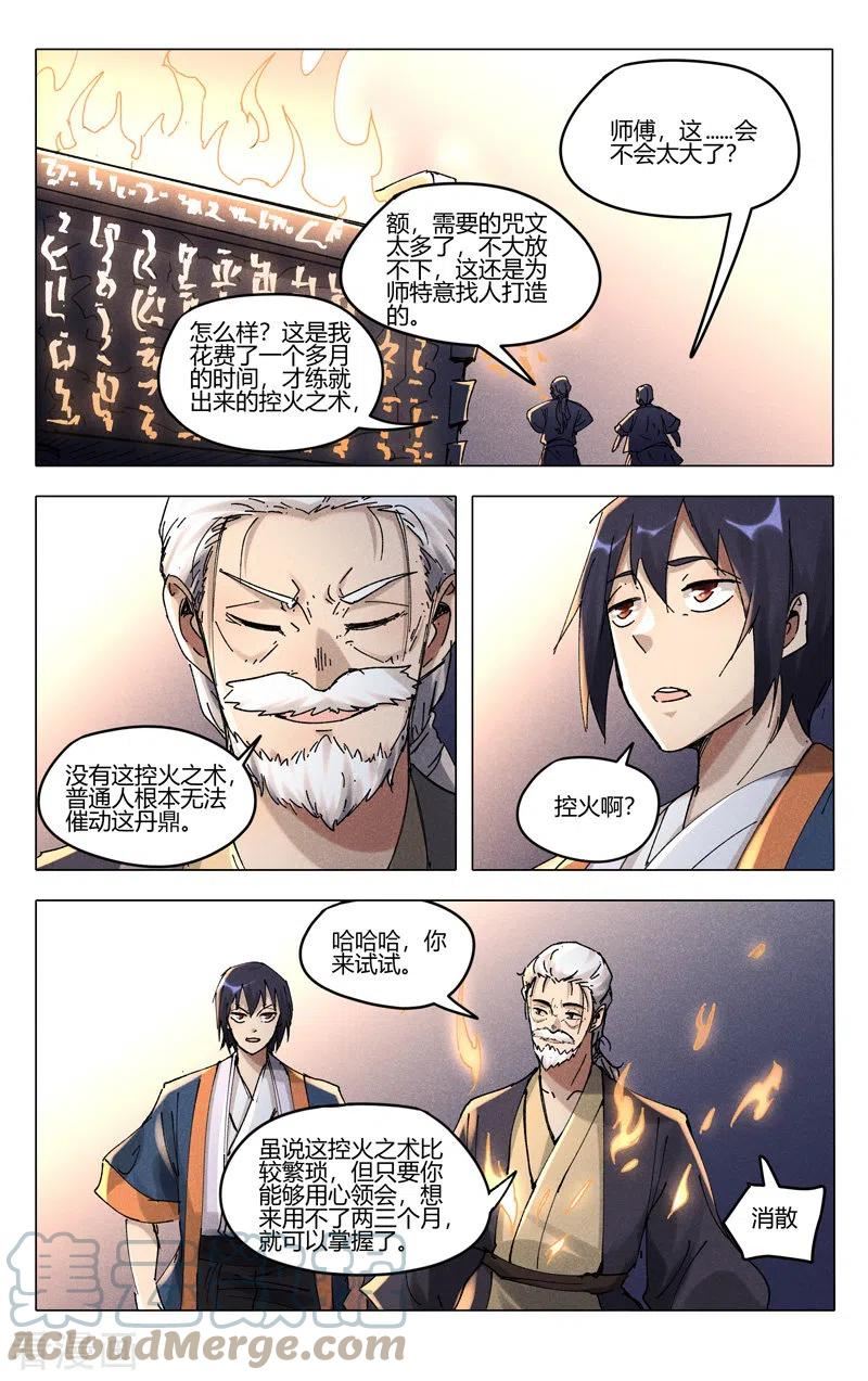 第488话1