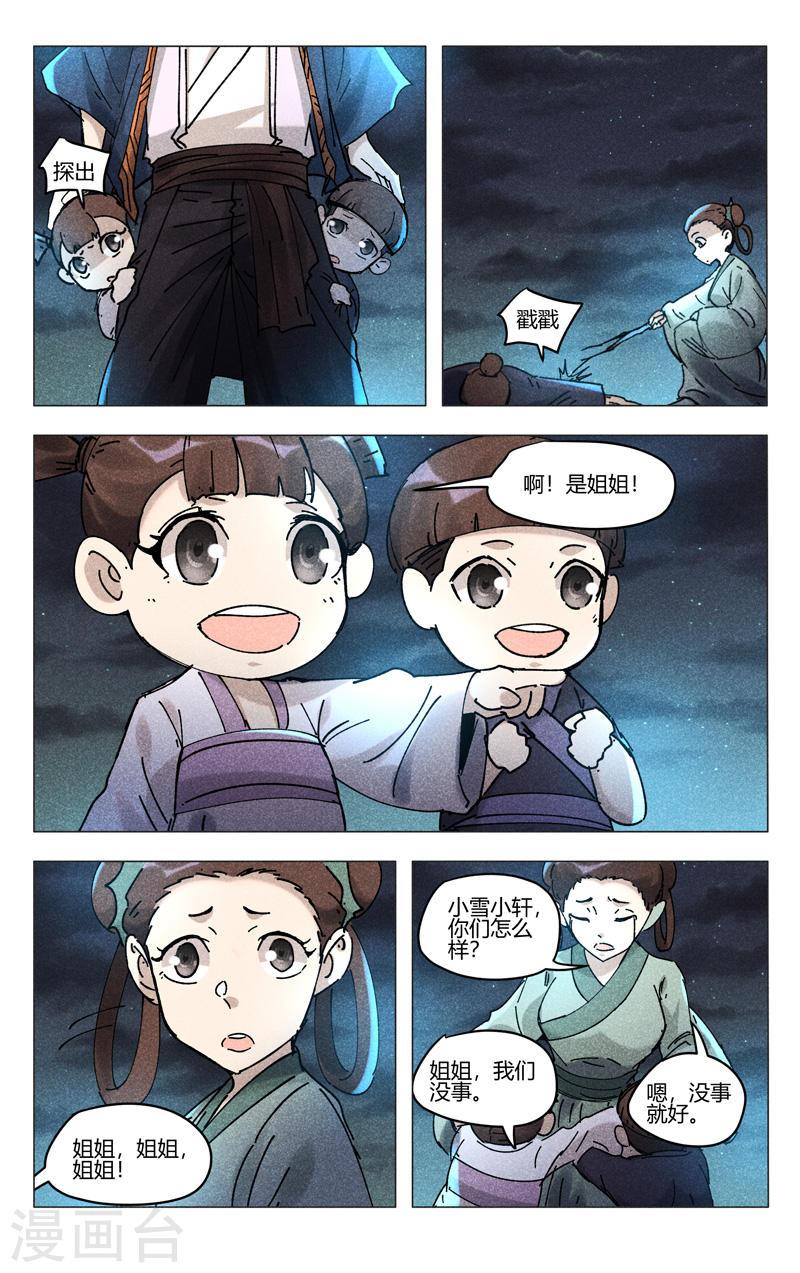 第480话2