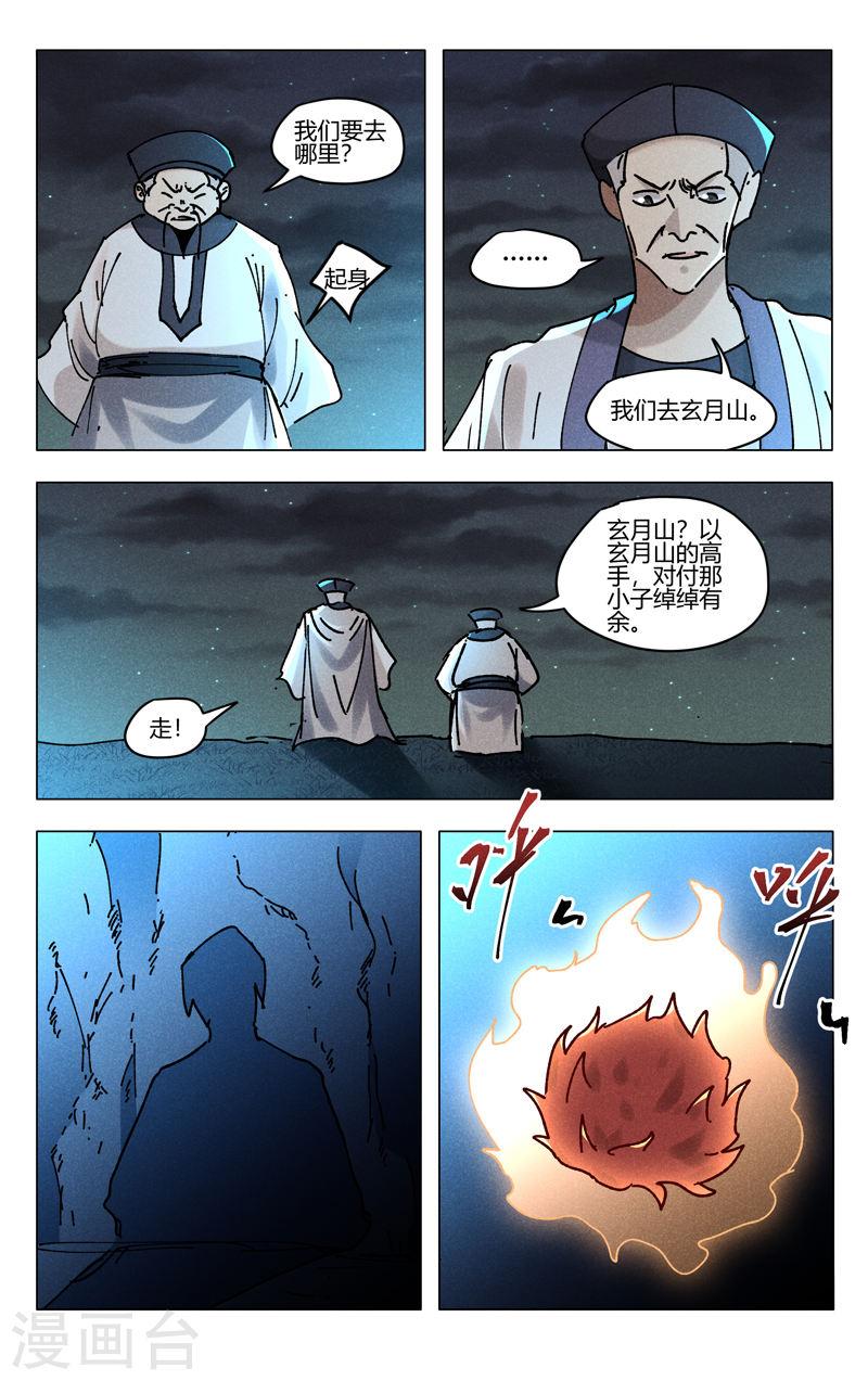 第481话4