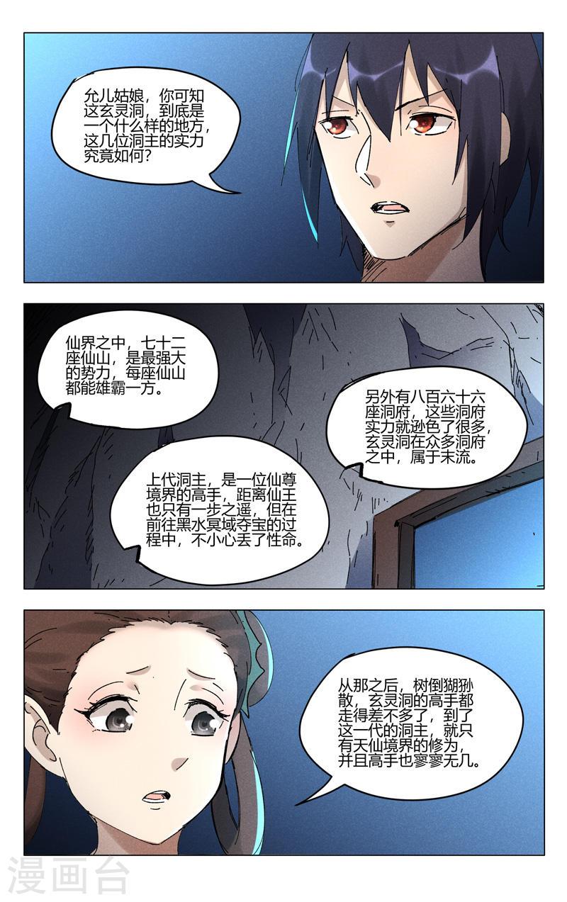 第472话3