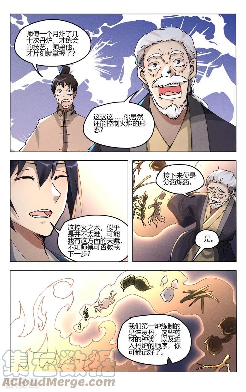 第488话3