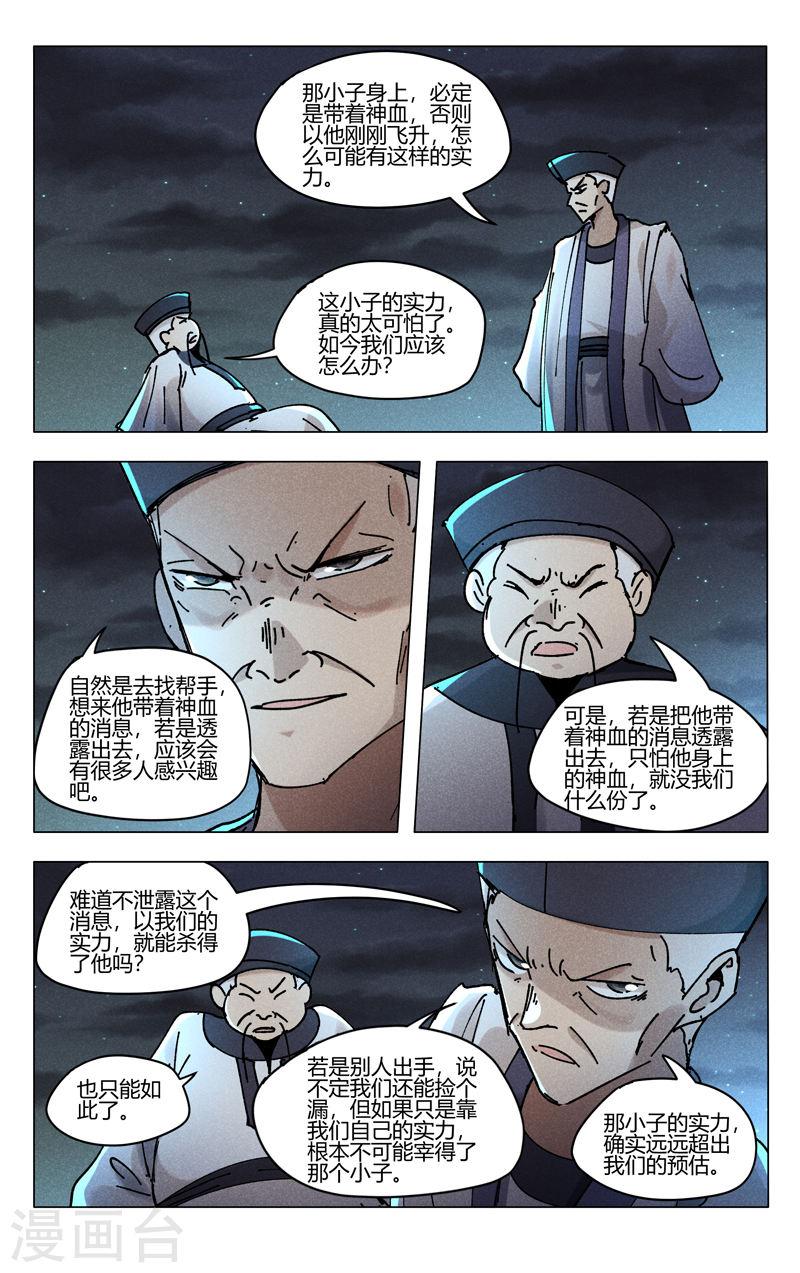 第481话3