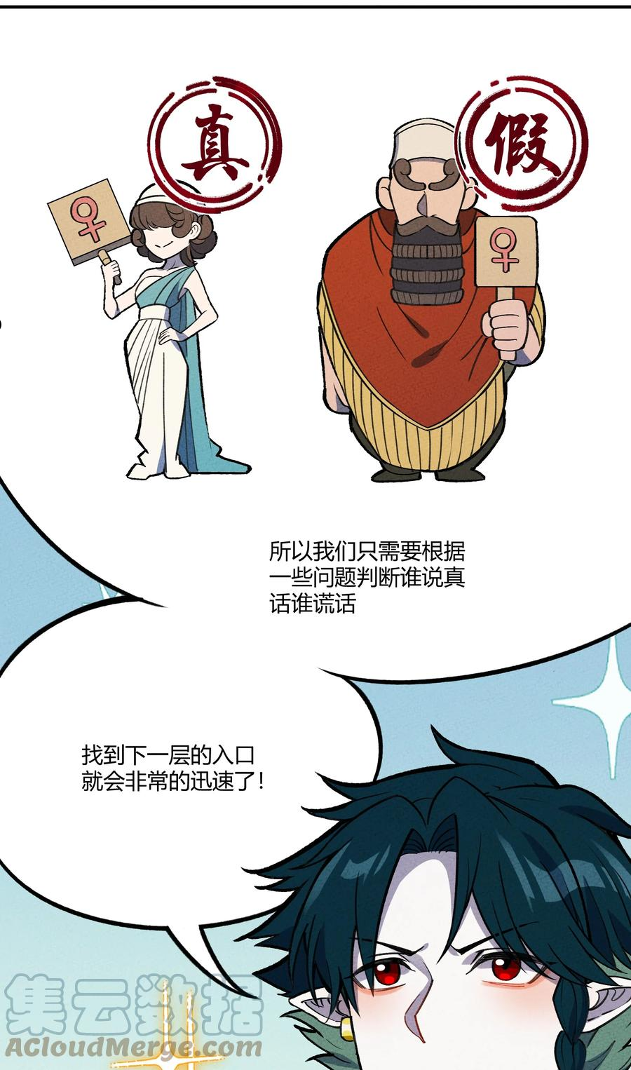208 真实与谎言4
