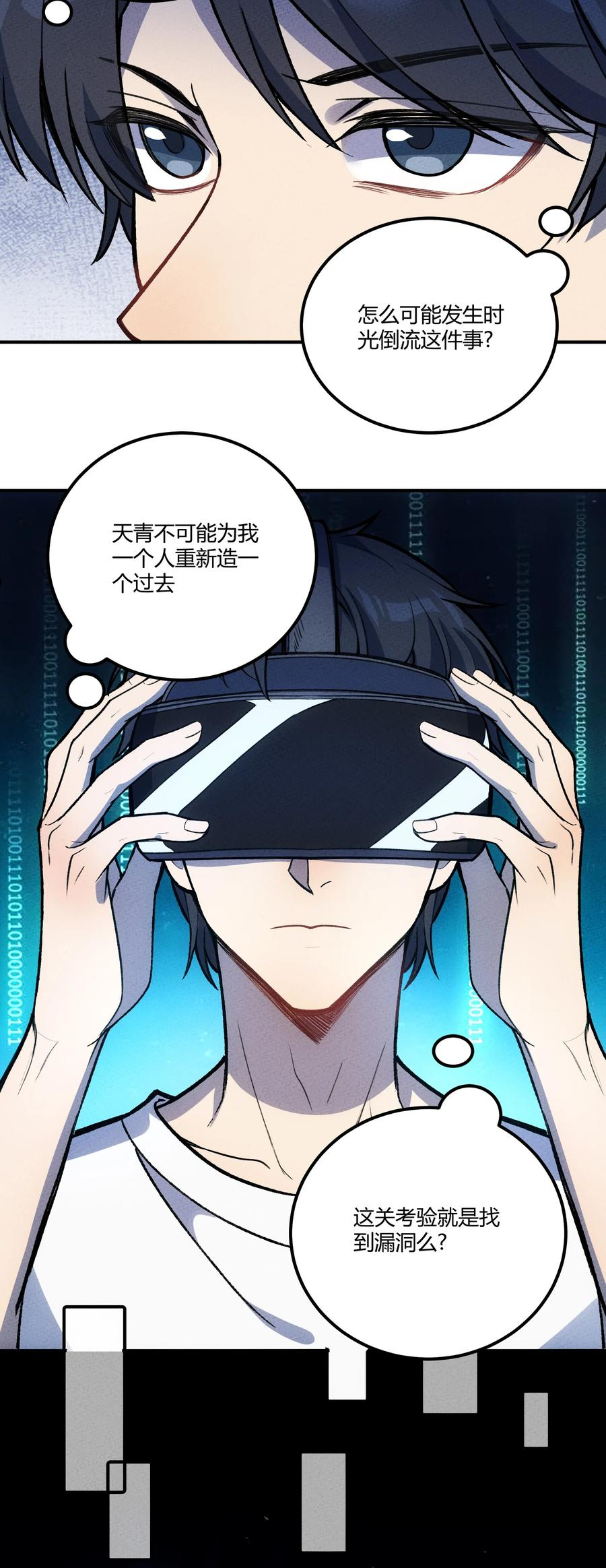 214 真实3