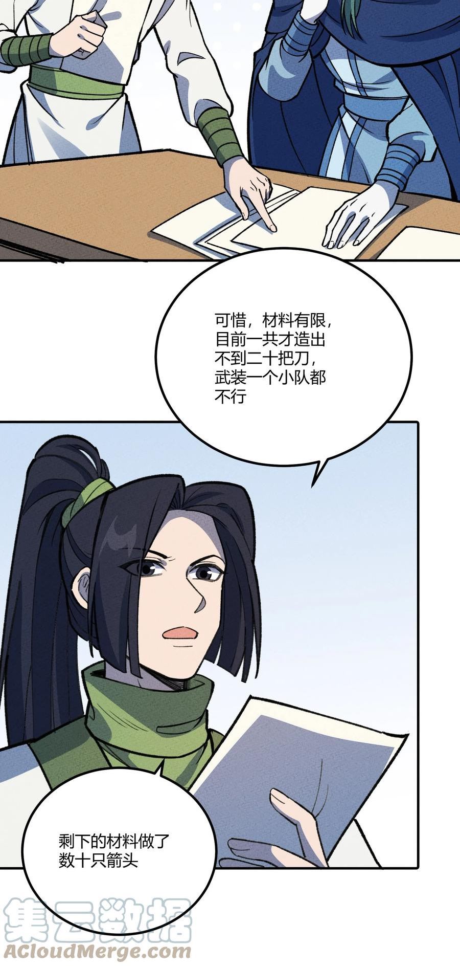 266 食铁兽3