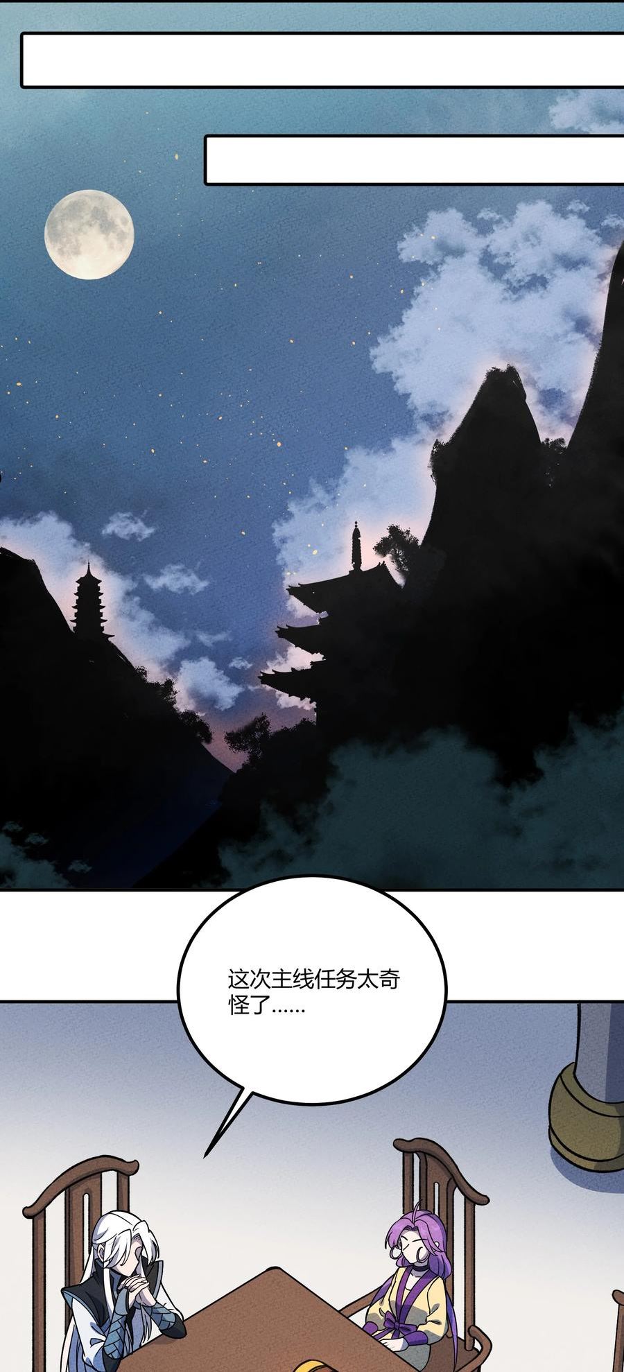 227 冥河与主线4