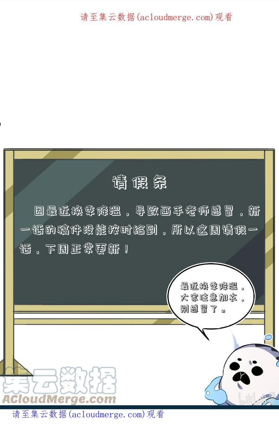 公告 请假条0