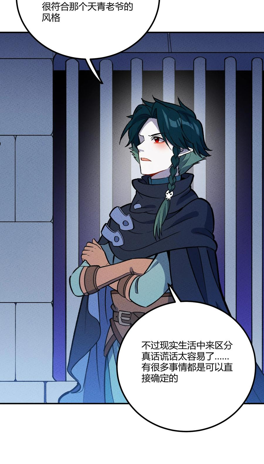 208 真实与谎言3