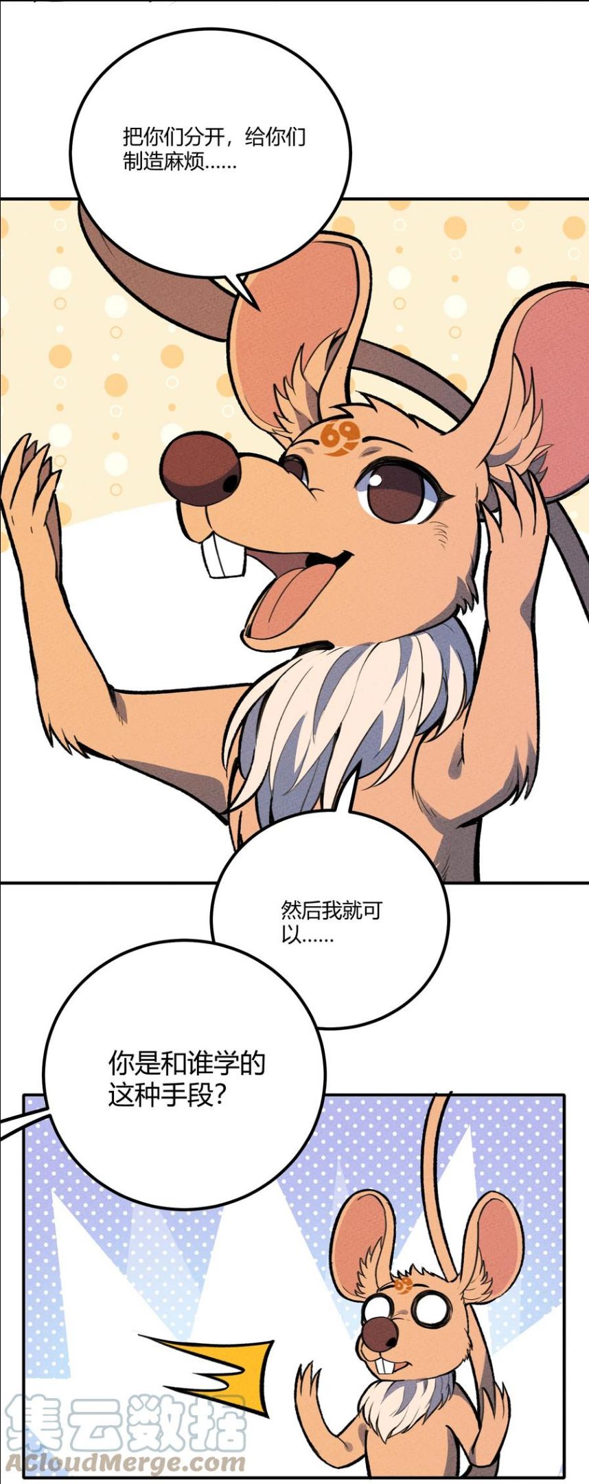 205 泡泡的故事3