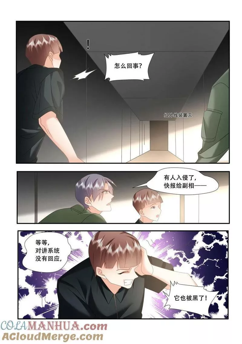 第497话3