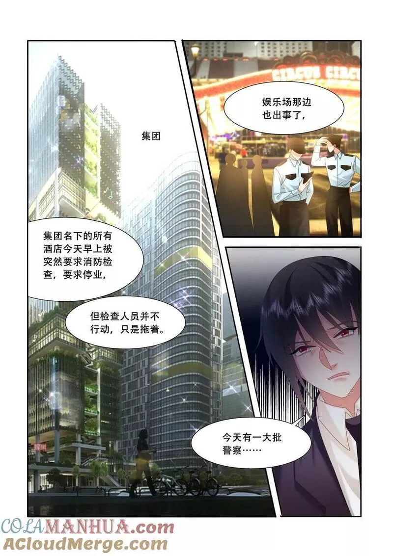 第490话3
