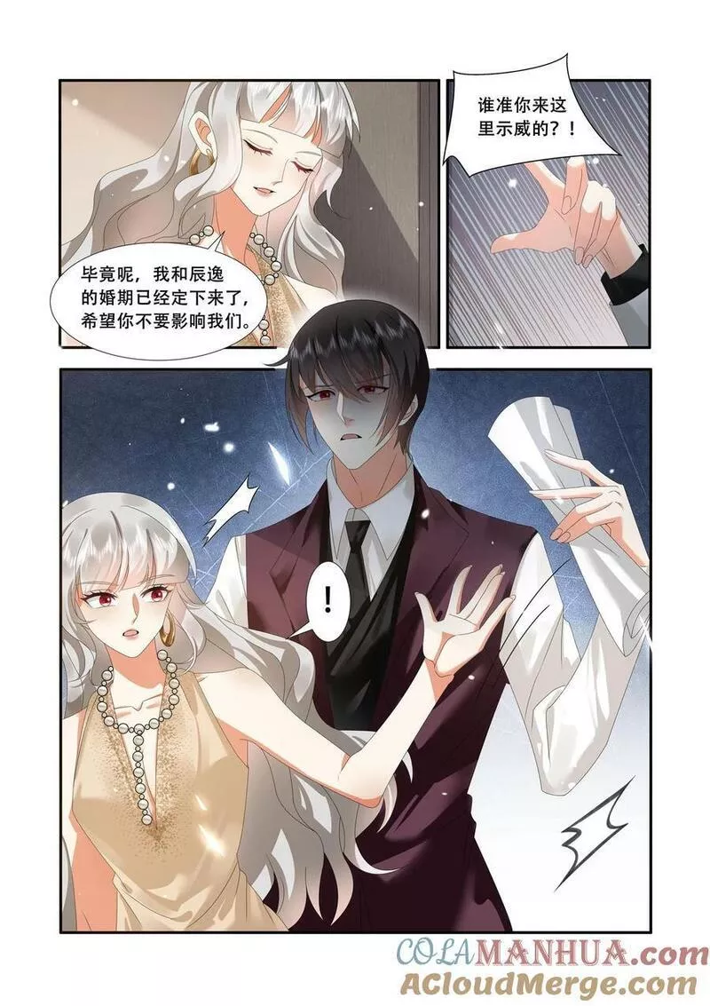 第494话4