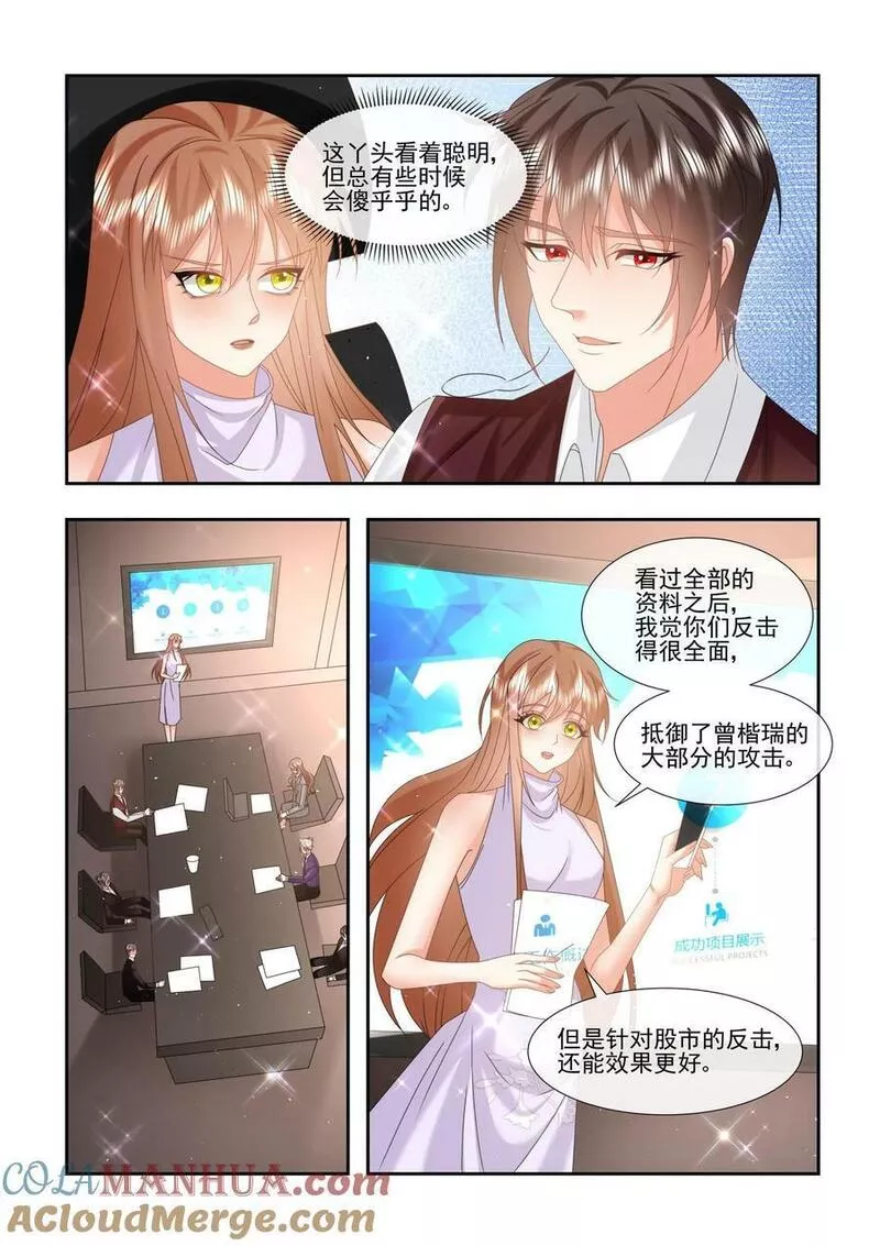 第495话4