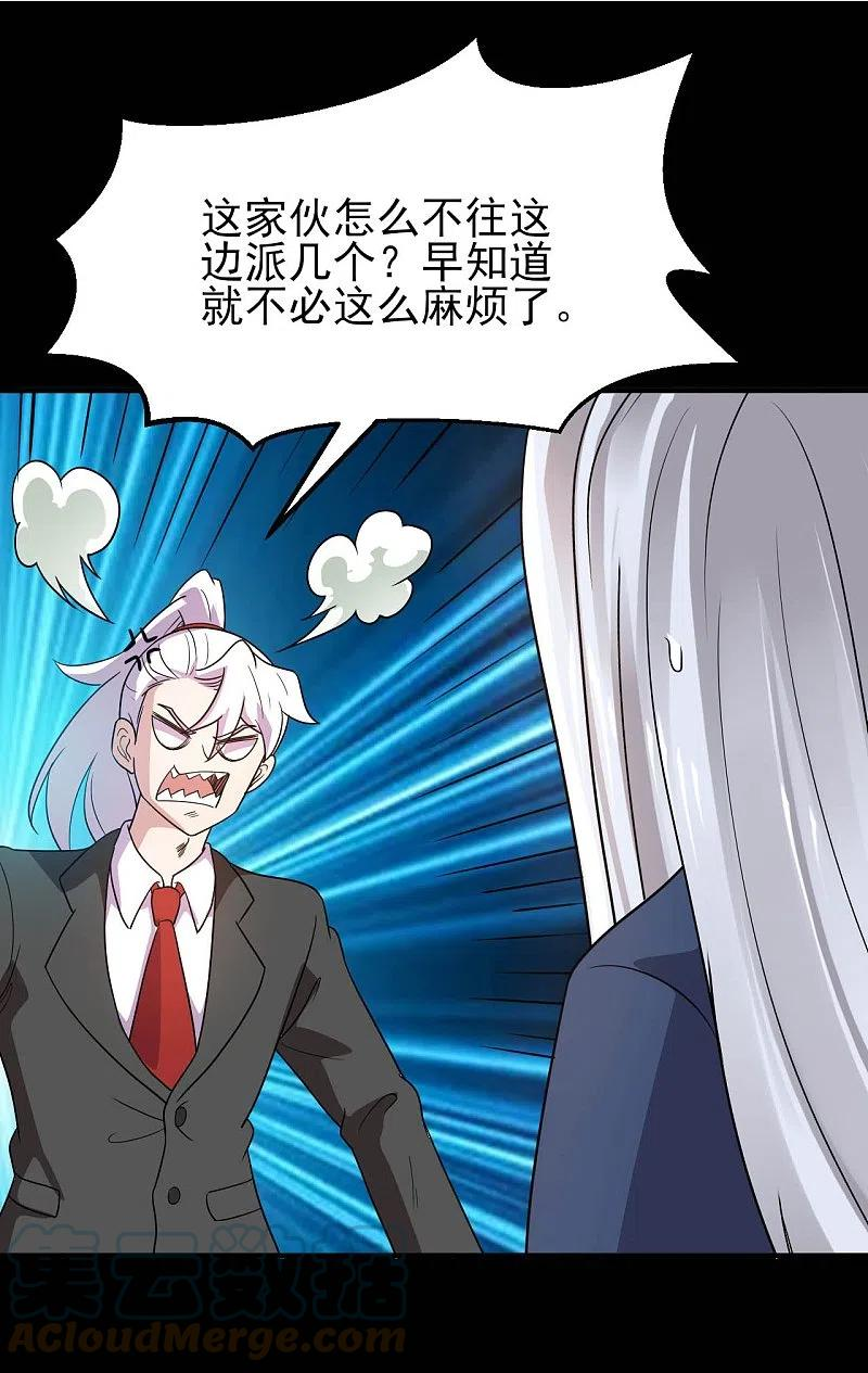 地府我开的系统漫画,第759话 豪华游轮入场券！5图