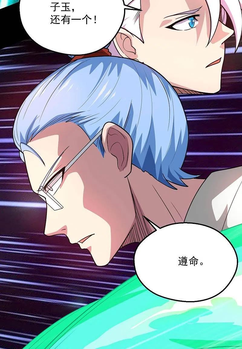 地府我开的漫画,第771话 阎王大人，我送他们下去！4图