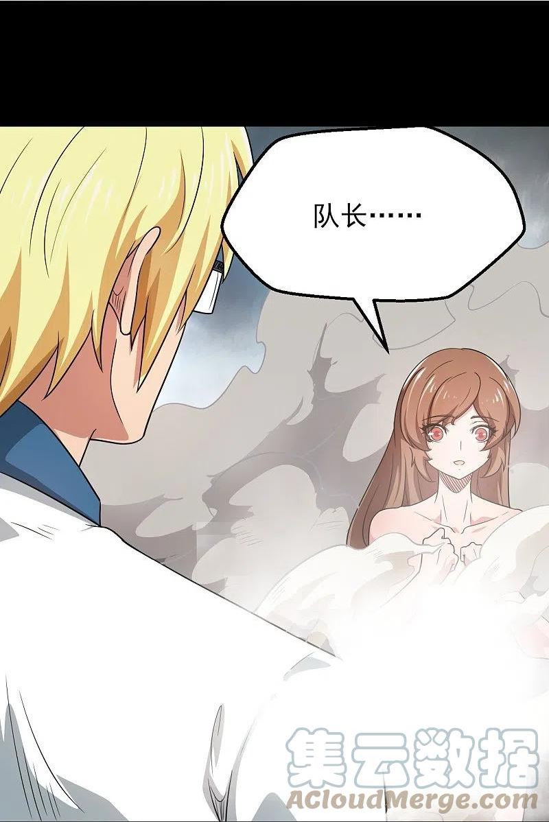 地府我开的系统漫画,第761话 似乎一直在召唤我！5图