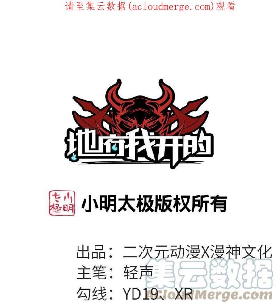 第770话 西方超凡者的待客之道0