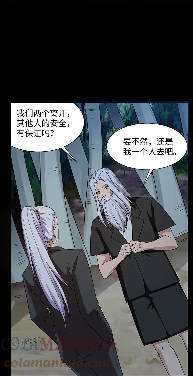 第786话 秘密山洞4