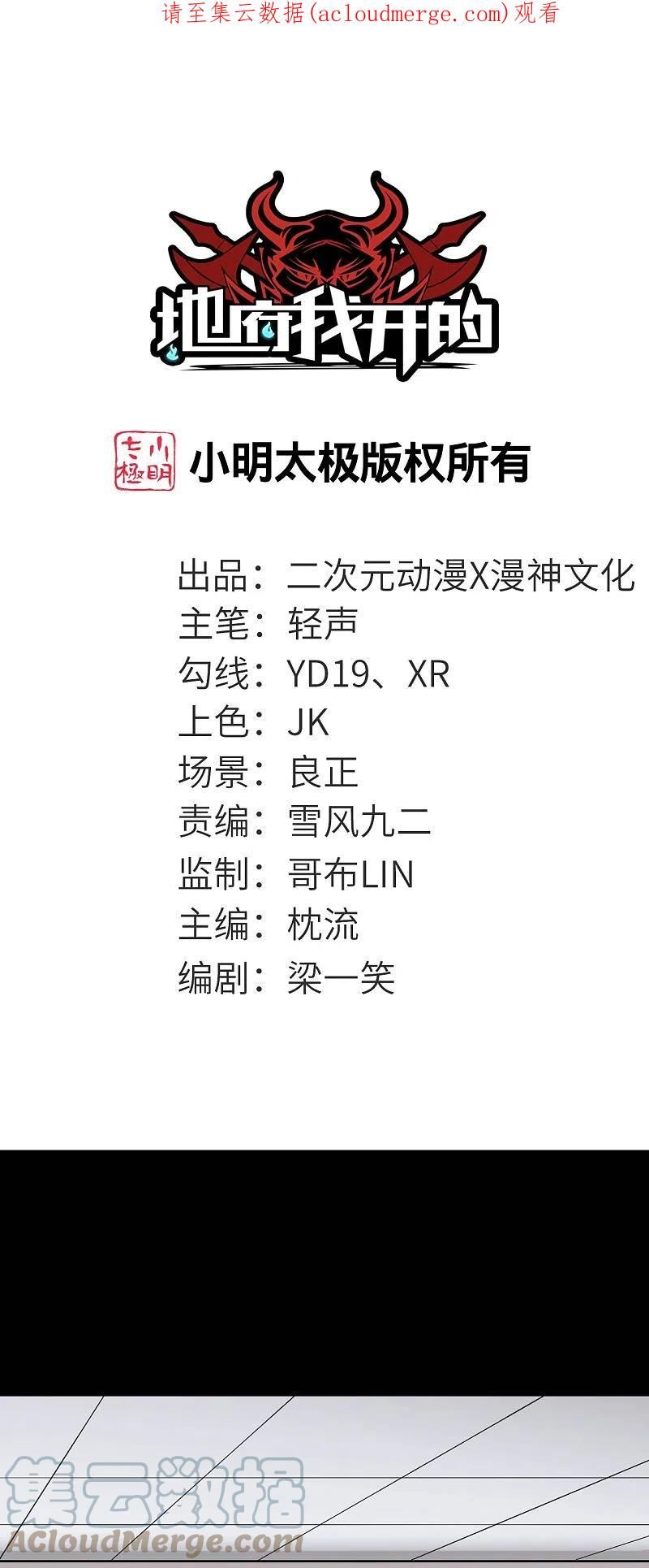 第765话 绅士小丑！？0