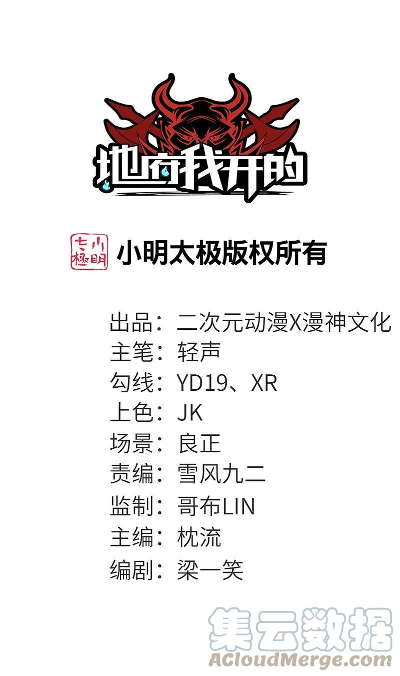 第758话 雾气笼罩的冥湖0