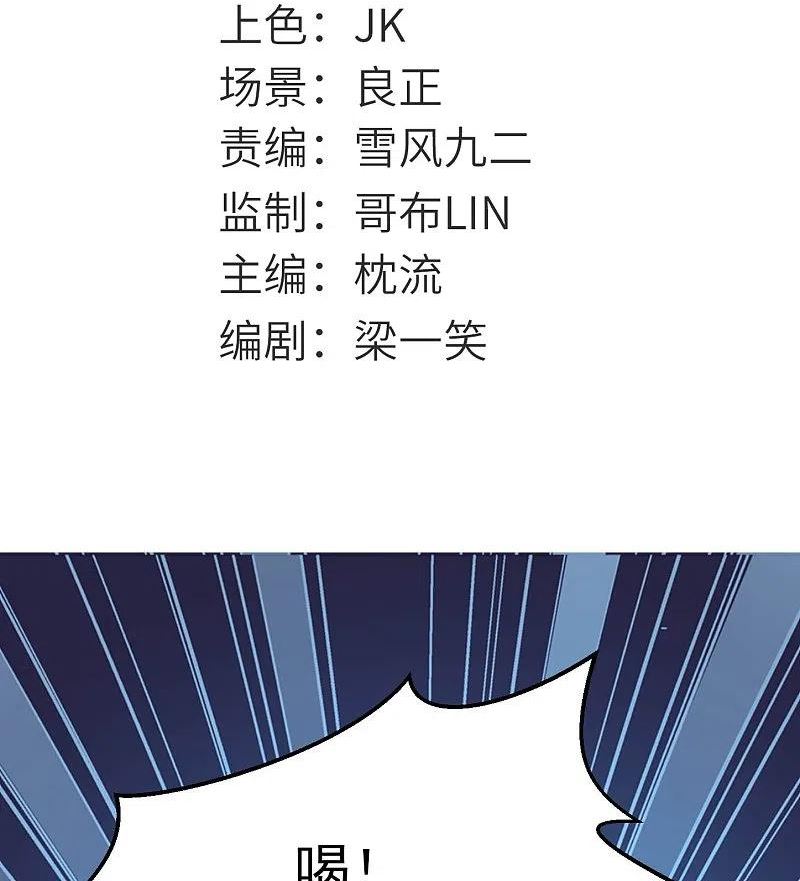 地府我开的系统漫画,第773话 老兄，你听说过海王兽吗？2图