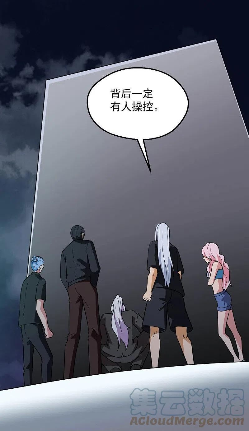 地府我开的系统漫画,第783话 岸上出现了恶魔！！5图