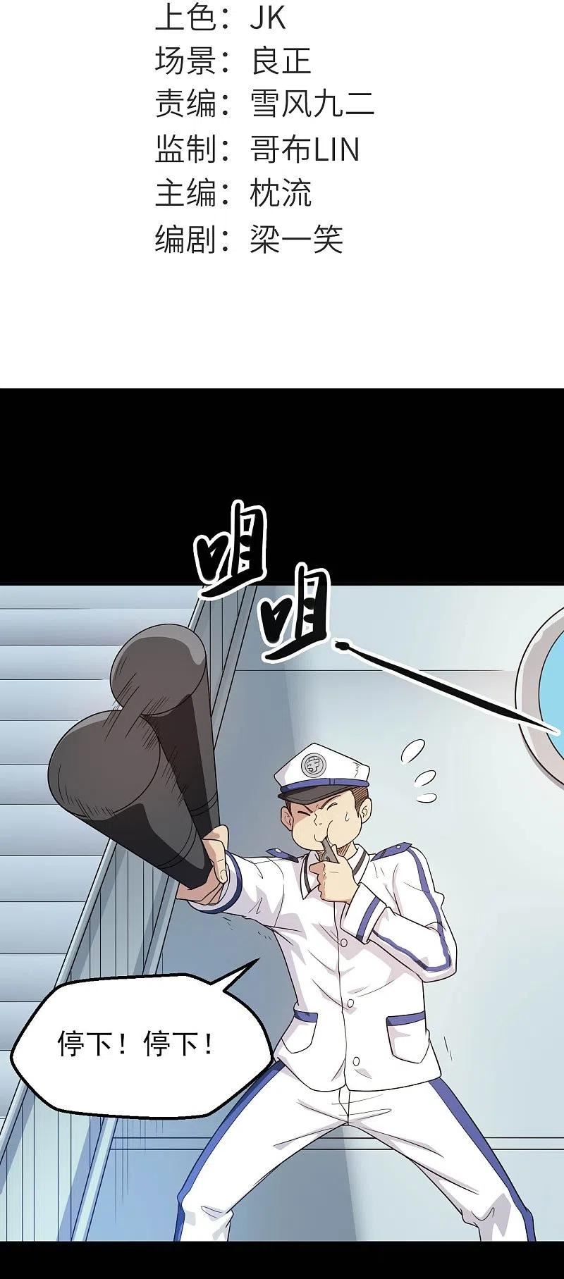 地府我开的系统漫画,第762话 尊敬的贵客，请上船吧 ！2图