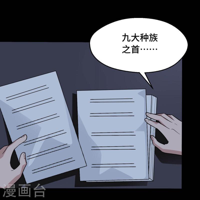 第768话 从黑水中伸出...4