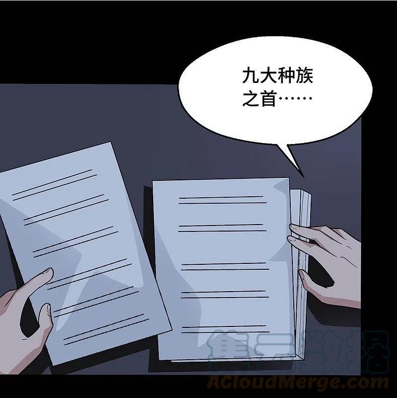 地府我开的系统漫画,第768话 从黑水中伸出5图