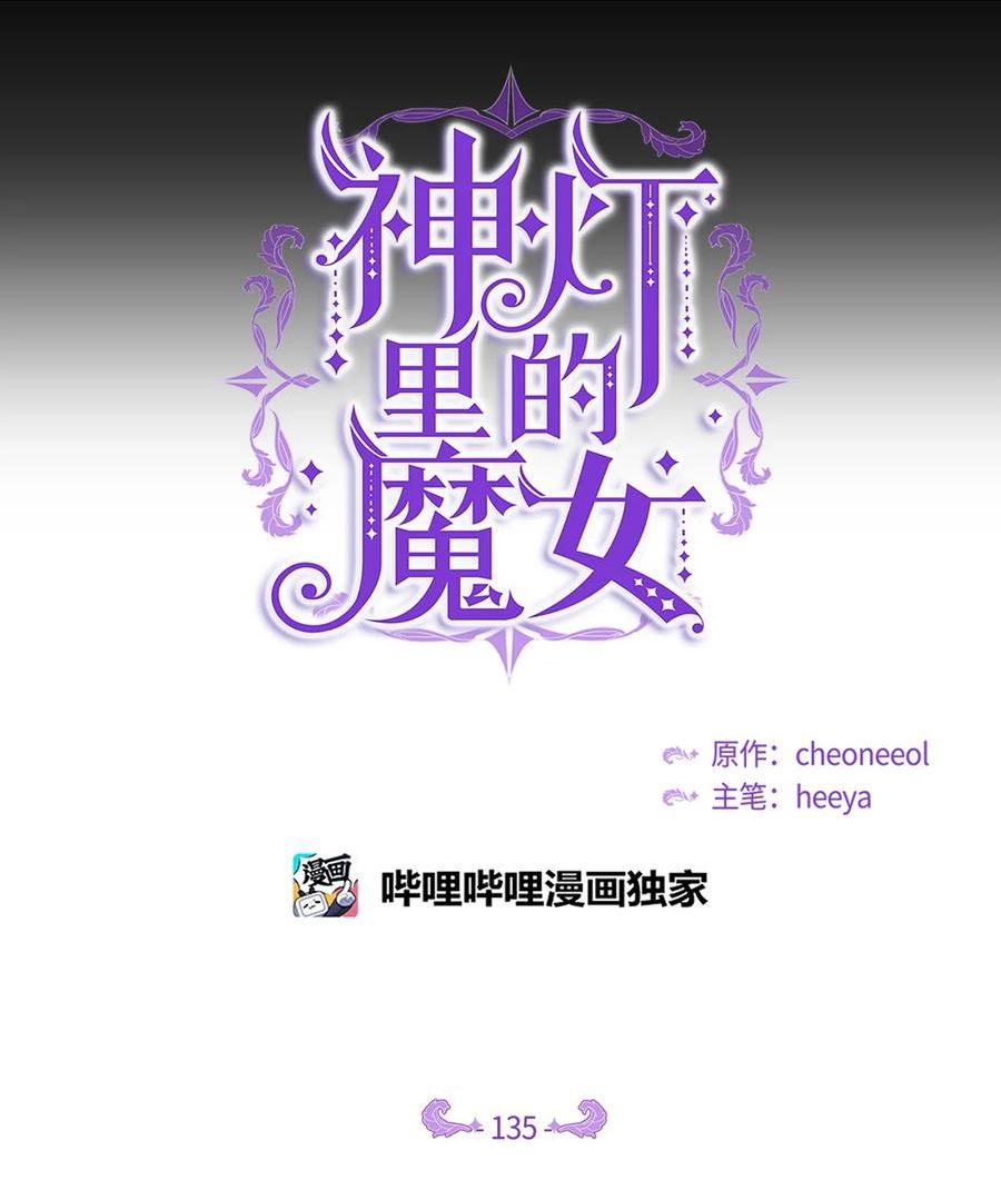 135 看我们谁才是对的？2