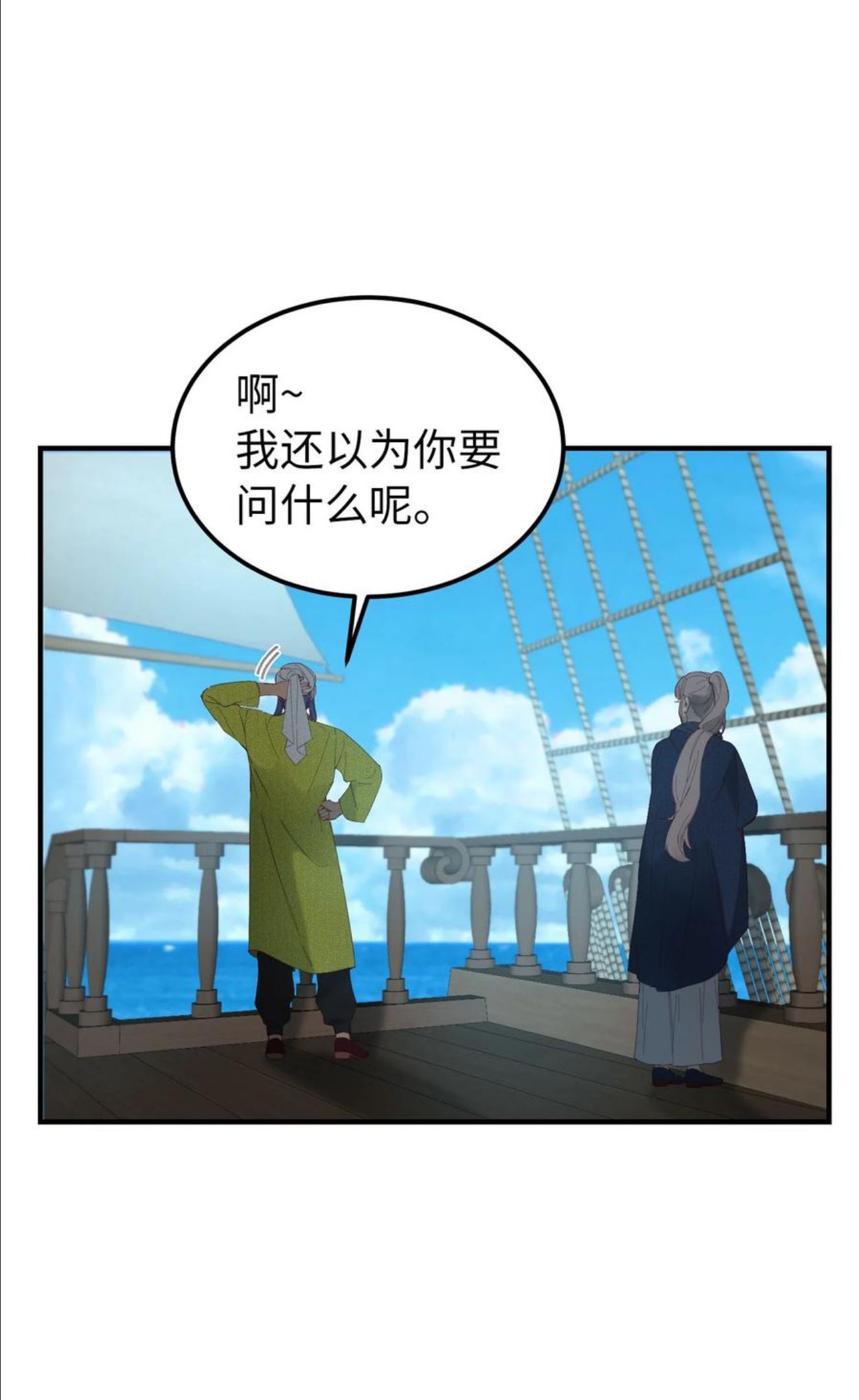 97 到达托艾普州2
