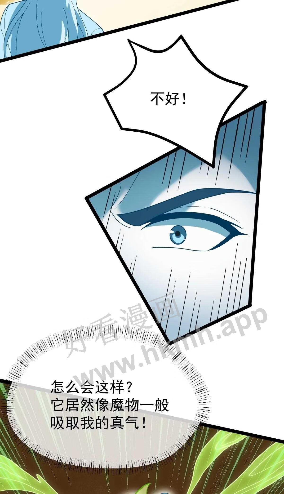 074 同门师叔？3