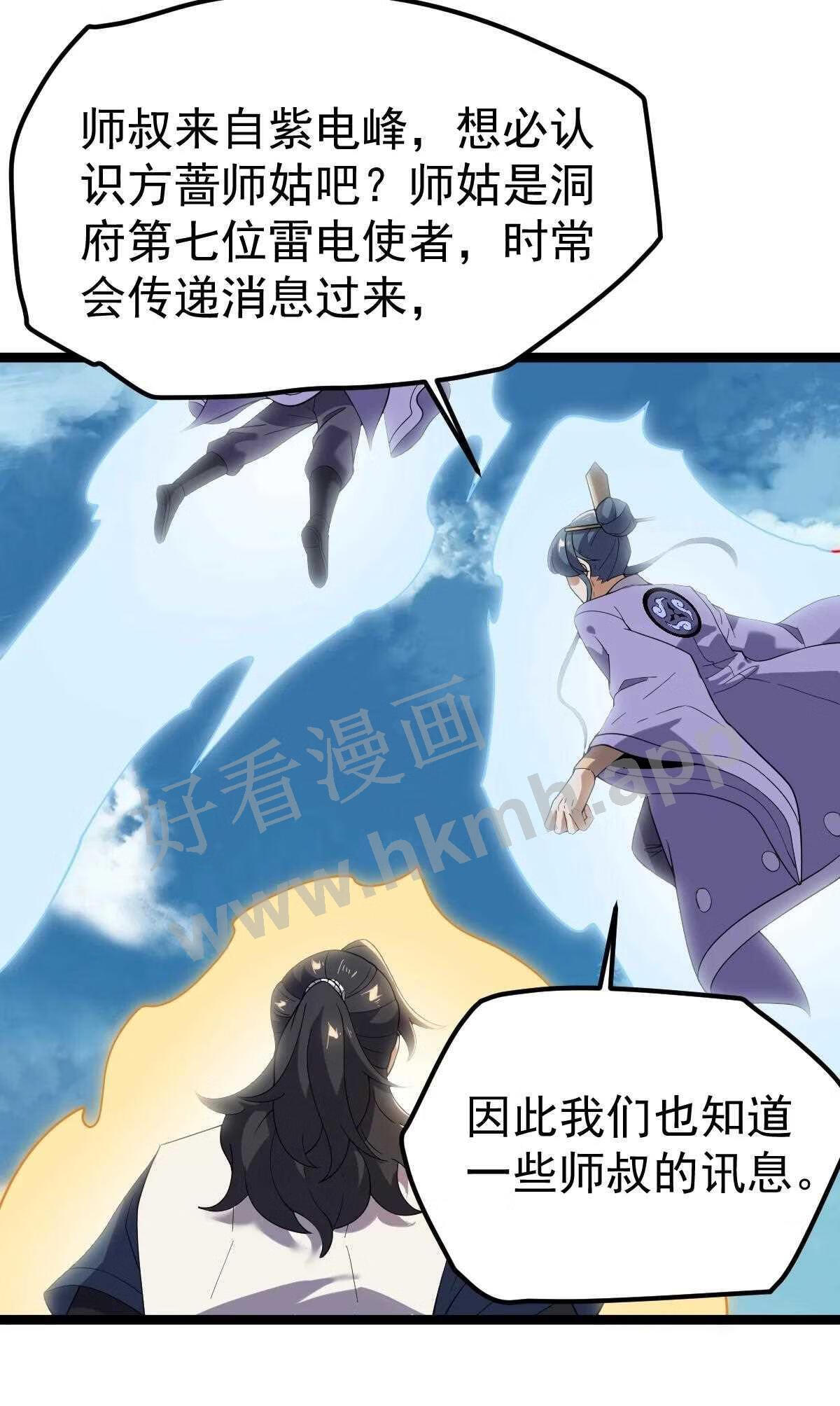 075 天魔尊！2