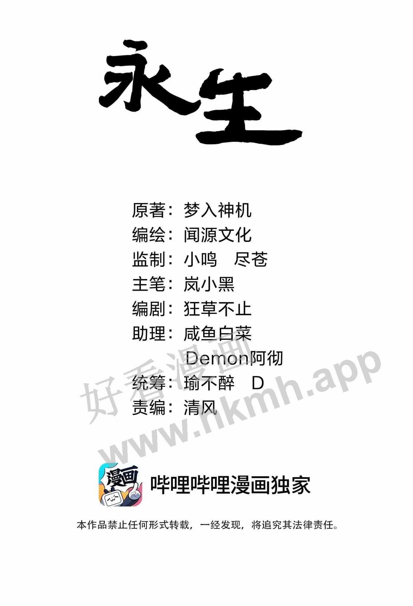 074 同门师叔？1